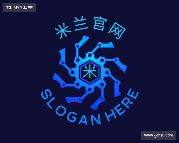 解读&#x7c73;&#x5170;&#x5b98;&#x7f51;
